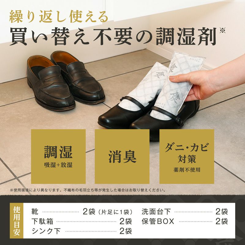 調湿・消臭木炭 本家炭屋 スリムタイプM 4個セット
