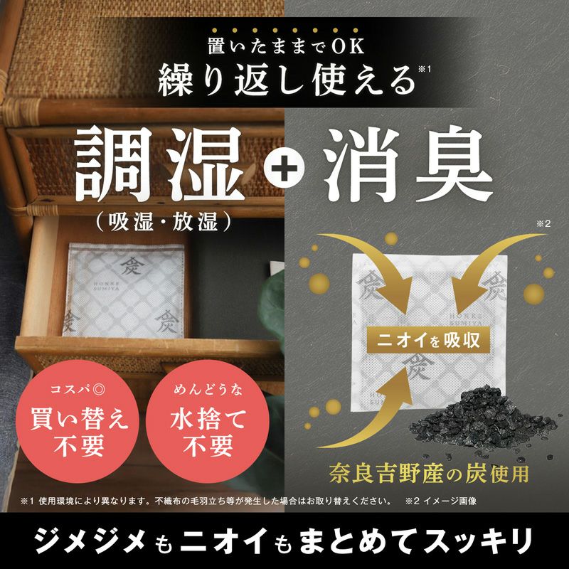 調湿・消臭木炭 本家炭屋 スクエアタイプS×2個 スリムタイプM×1個 スリムタイプL×1個