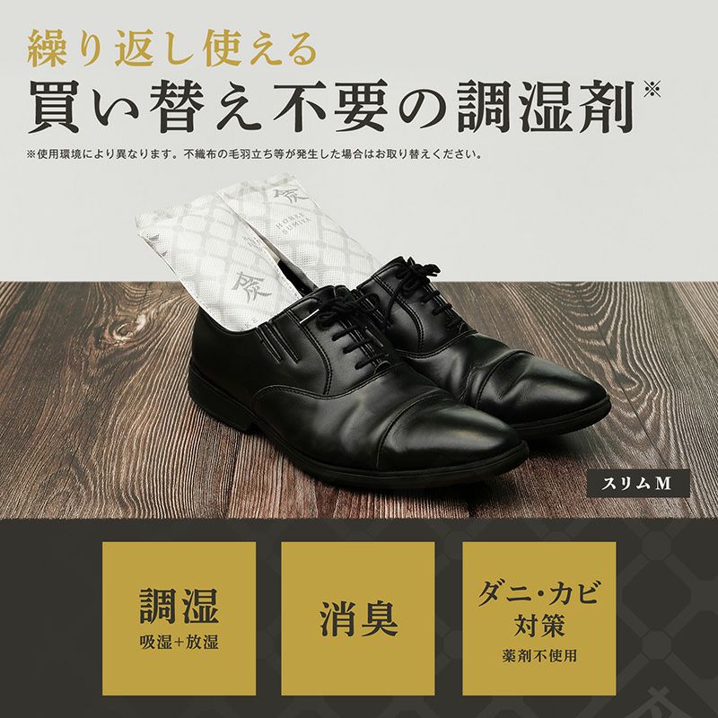 調湿・消臭木炭 本家炭屋 スクエアタイプS×2個 スリムタイプM×1個 スリムタイプL×1個