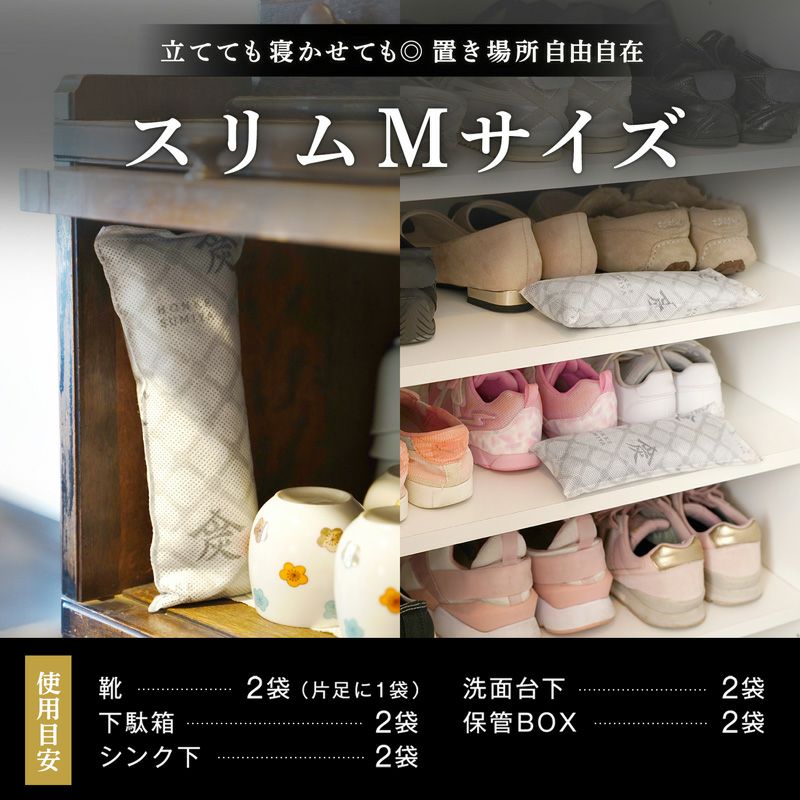 調湿・消臭木炭 本家炭屋 スクエアタイプS×2個 スリムタイプM×1個 スリムタイプL×1個