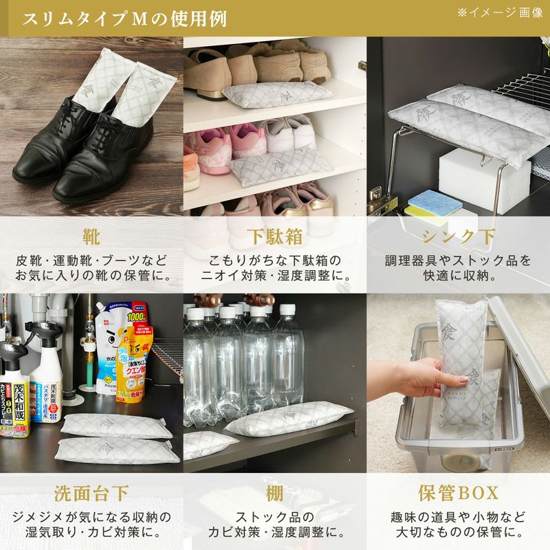 調湿・消臭木炭 本家炭屋 スクエアタイプS×2個 スリムタイプM×1個 スリムタイプL×1個