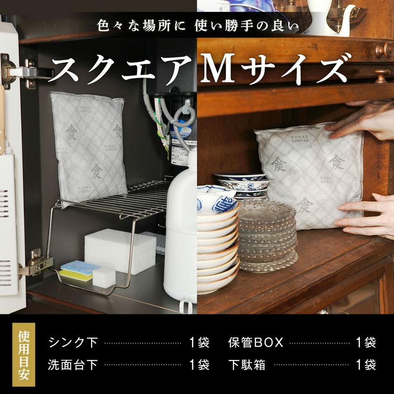 調湿・消臭木炭 本家炭屋 全種類1個ずつ 計5点セット