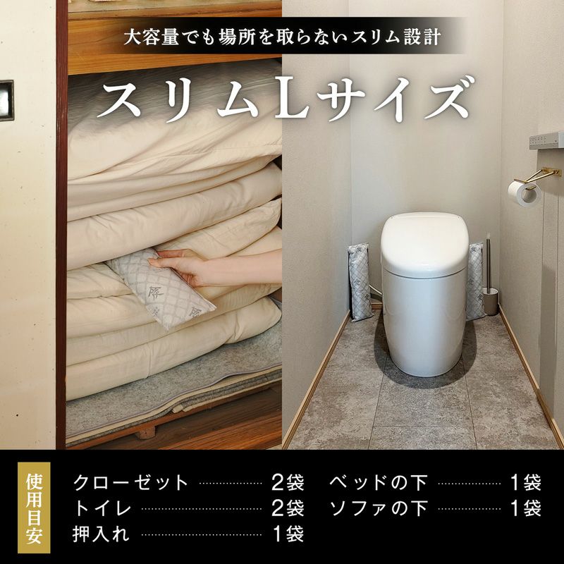 調湿・消臭 木炭 本家炭屋 スリムタイプL 2個セット