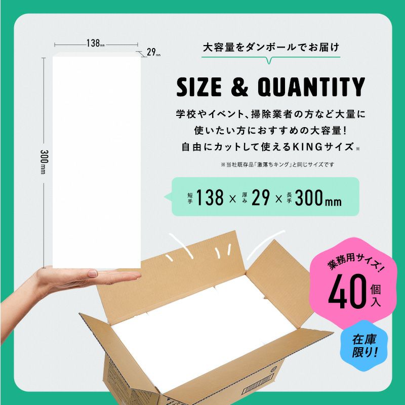 ワケあり 激落ちくん メラミンスポンジ キングサイズ 40個入 ケース販売