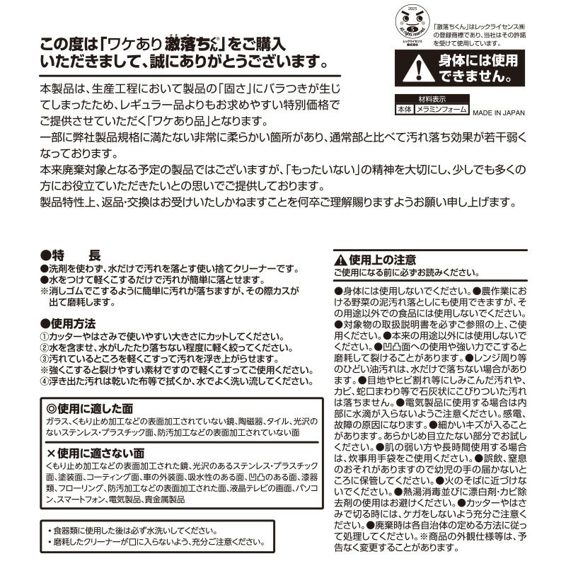 ワケあり 激落ちくん メラミンスポンジ キングサイズ 60個入 ケース販売