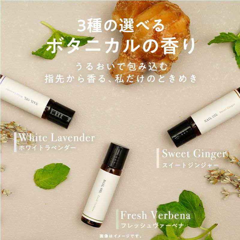 medene ネイルオイル ホワイトラベンダーの香り