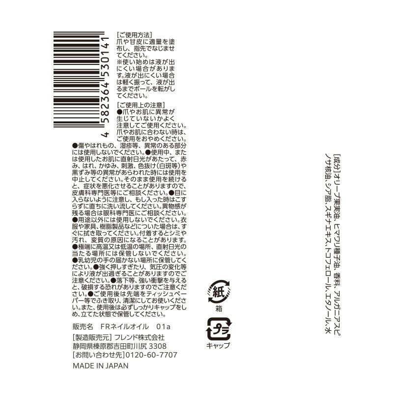 medene ネイルオイル ホワイトラベンダーの香り