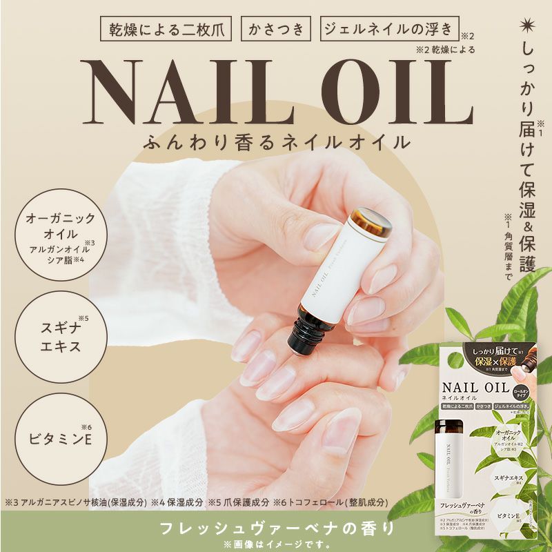 medene ネイルオイル スイートジンジャーの香り | レック公式