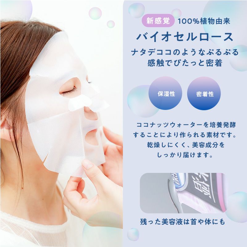 medene バイオセルロースマスク 保湿タイプ