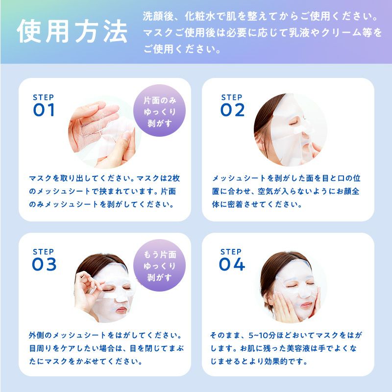 medene バイオセルロースマスク 保湿タイプ
