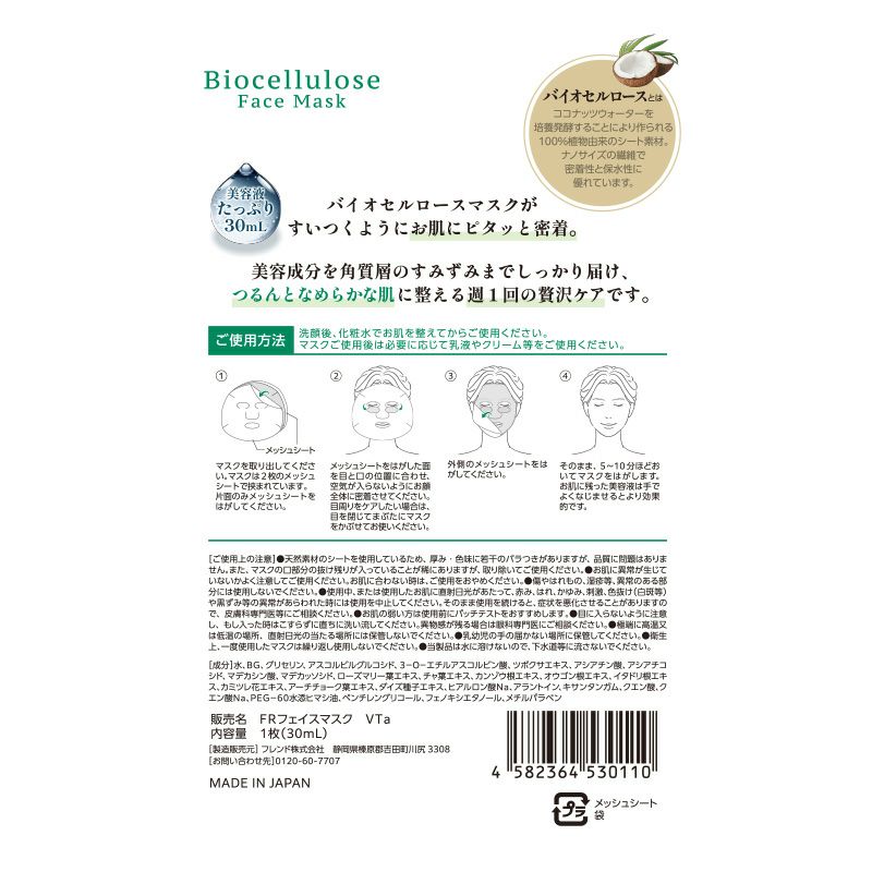 medene バイオセルロースマスク 毛穴肌タイプ 