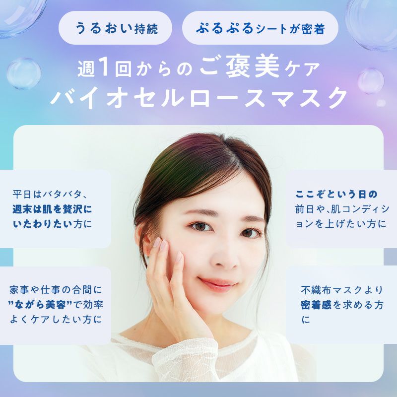 medene バイオセルロースマスク 透明肌タイプ 