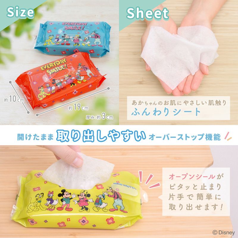 ディズニー おしりふき ミッキー＆フレンズ 80枚×20個入