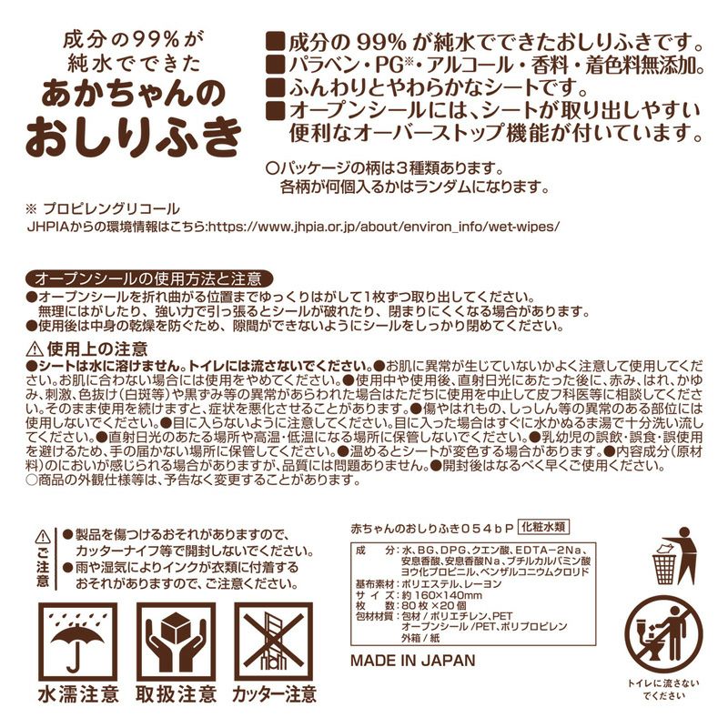 ディズニー おしりふき ミッキー＆フレンズ 80枚×20個入
