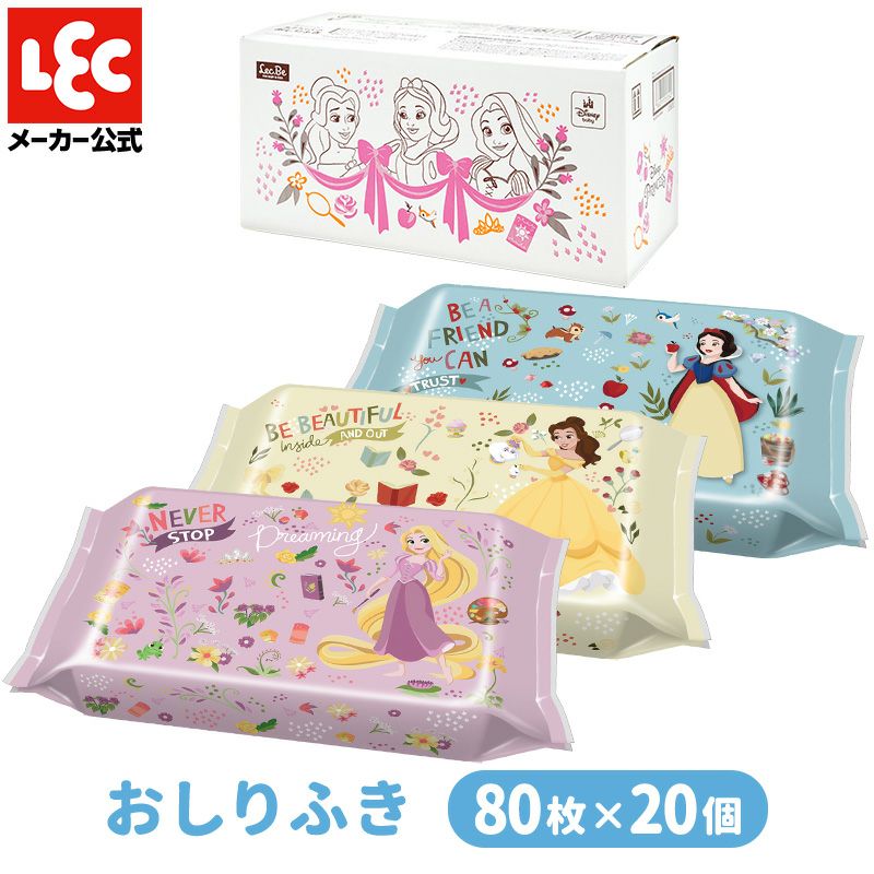 ディズニー おしりふき プリンセス 80枚×20個入