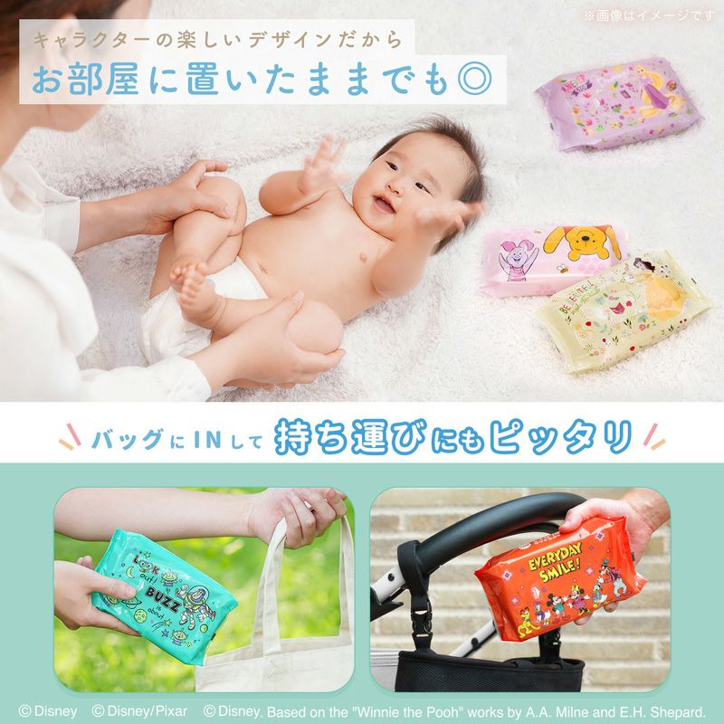 ディズニー おしりふき プリンセス 80枚×20個入