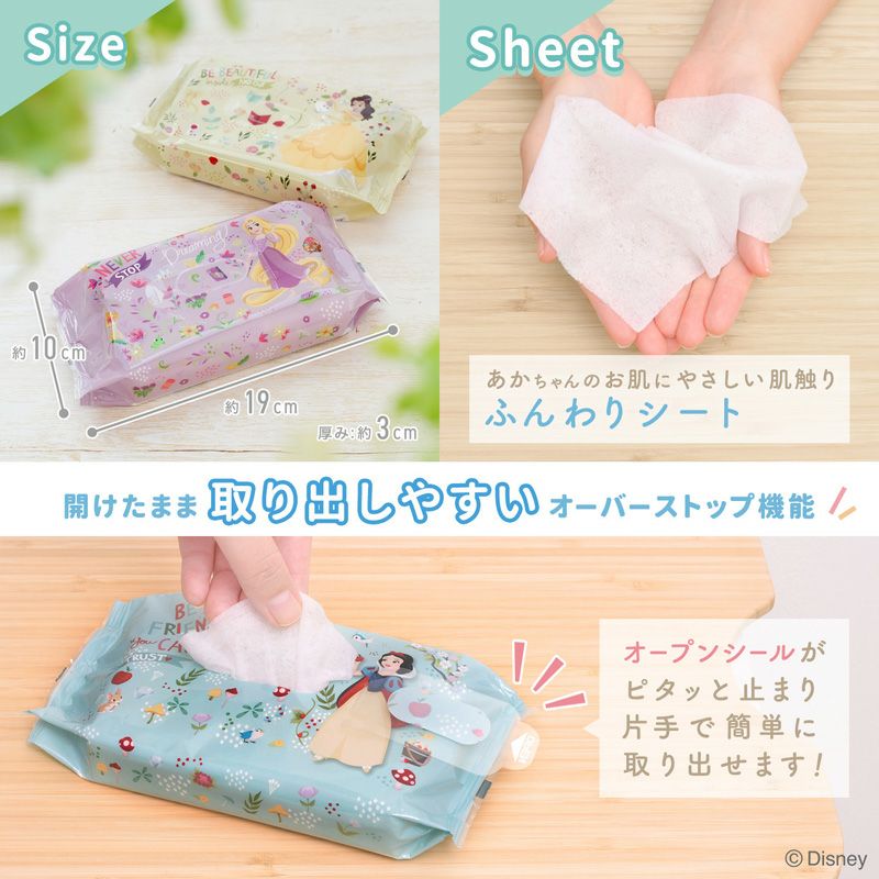 ディズニー おしりふき プリンセス 80枚×20個入