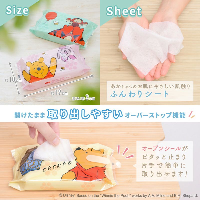 ディズニー おしりふき プーさん 80枚×20個入