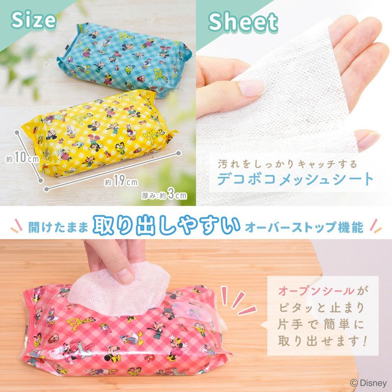 ディズニー 手口ふき ミッキー＆フレンズ 60枚×20個入