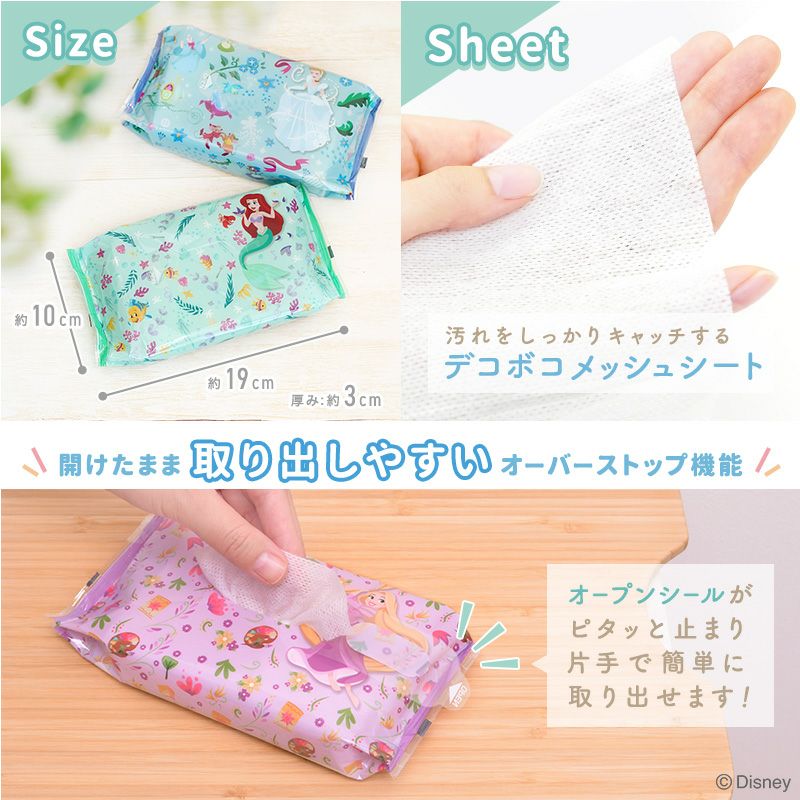 ディズニー 手口ふき プリンセス 60枚×20個入