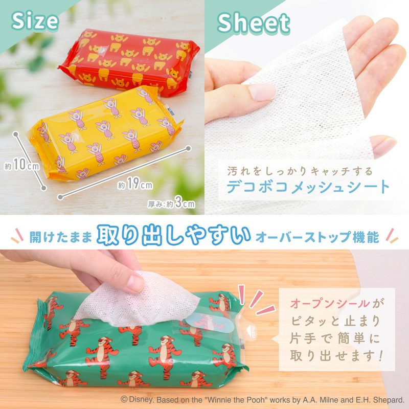 ディズニー 手口ふき プーさん 60枚×20個入