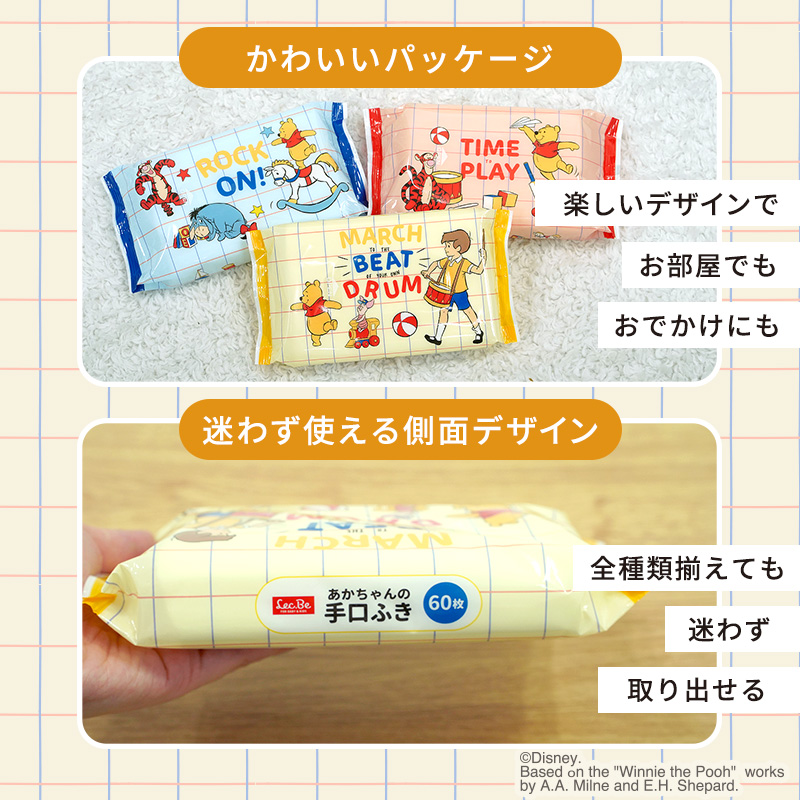ディズニー 手口ふき プーさん 60枚×20個入