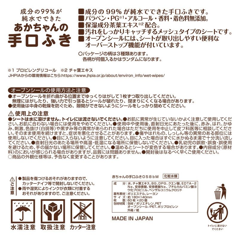 ディズニー 手口ふき プーさん 60枚×20個入