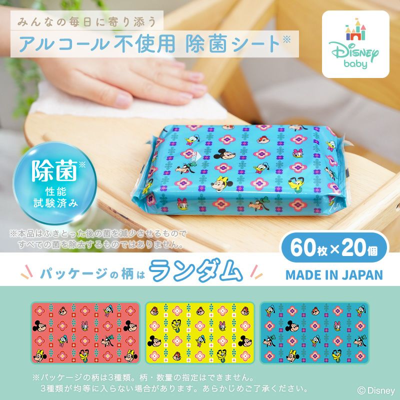 ディズニー 除菌シート ミッキー＆フレンズ 60枚×20個入