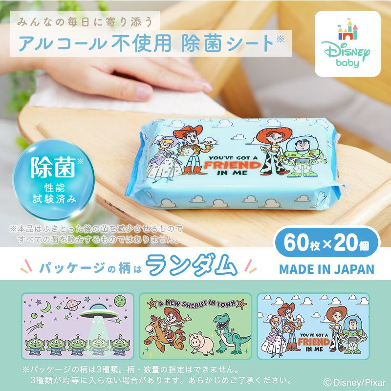 ディズニー 除菌シート トイ・ストーリー 60枚×20個入