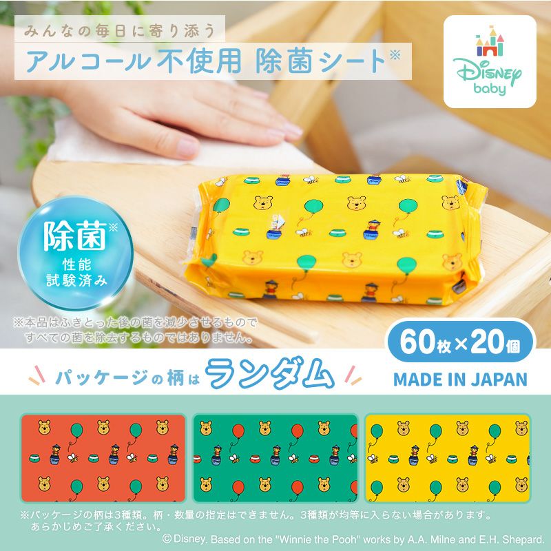 ディズニー 除菌シート プーさん 60枚×20個入