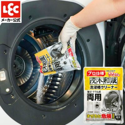 洗濯用品│ハンガー│洗濯ネット│洗剤ボトル│レック公式