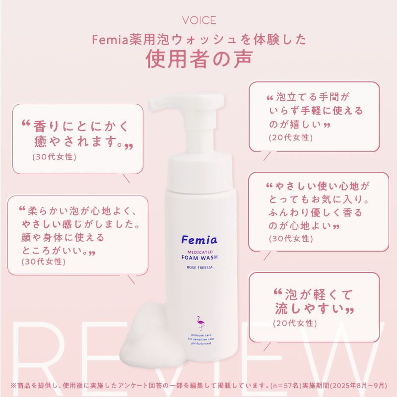 薬用泡ウォッシュ ローズ＆フリージアの香り_10.jpg