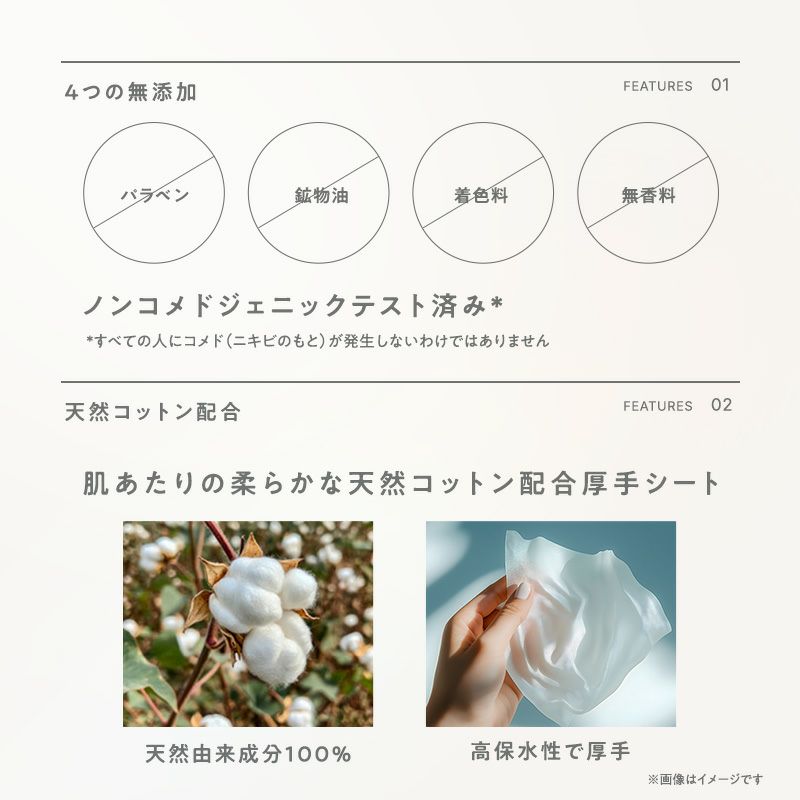 NUTANT 洗顔・化粧水シート
