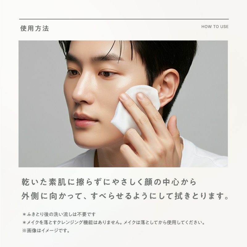 NUTANT 洗顔・化粧水シート