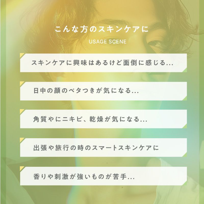 NUTANT 洗顔・化粧水シート