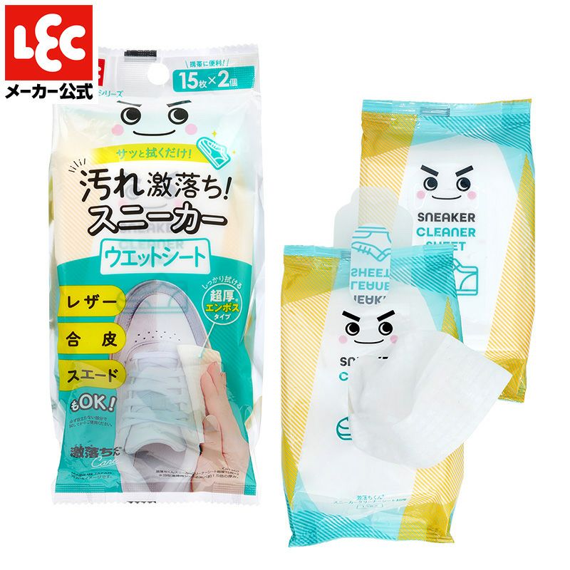 激落ちくん スニーカー クリーナーシート 超厚タイプ 15枚×2個