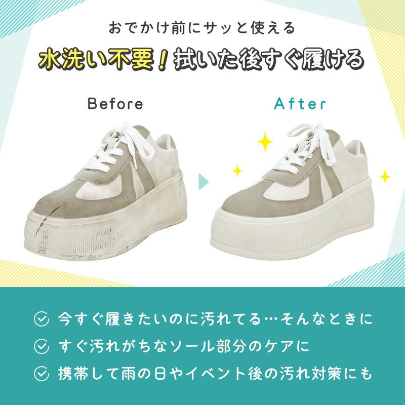 激落ちくん スニーカー クリーナーシート 超厚タイプ 15枚×2個