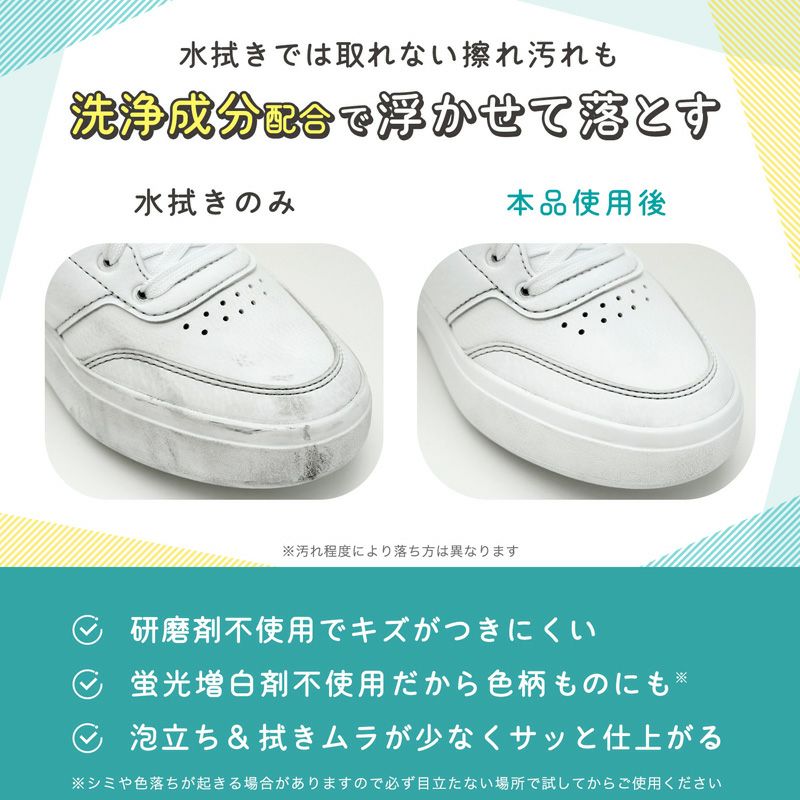 激落ちくん スニーカー クリーナーシート 超厚タイプ 15枚×2個