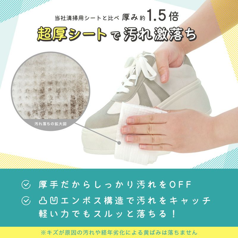 激落ちくん スニーカー クリーナーシート 超厚タイプ 15枚×2個