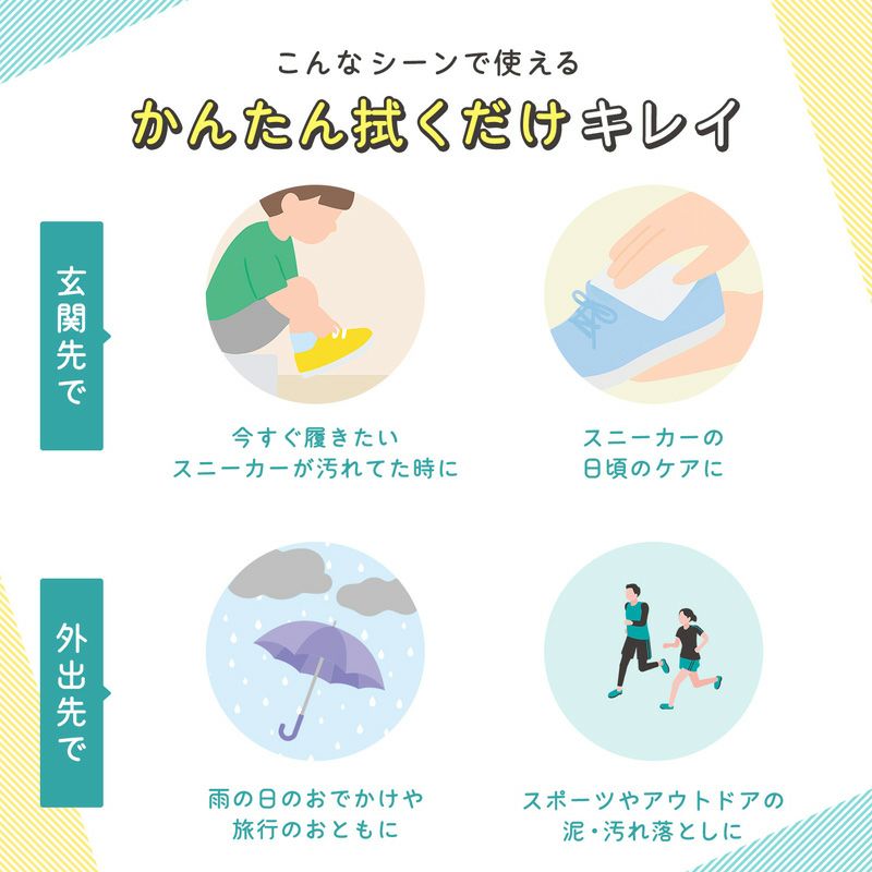 激落ちくん スニーカー クリーナーシート 超厚タイプ 15枚×2個