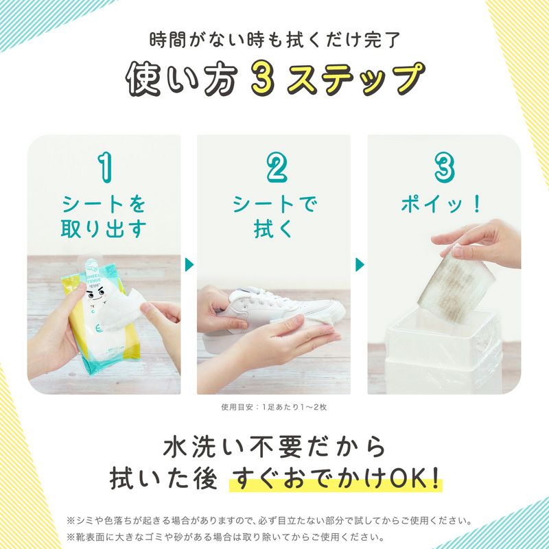 激落ちくん スニーカー クリーナーシート 超厚タイプ 15枚×2個