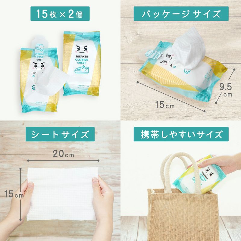 激落ちくん スニーカー クリーナーシート 超厚タイプ 15枚×2個