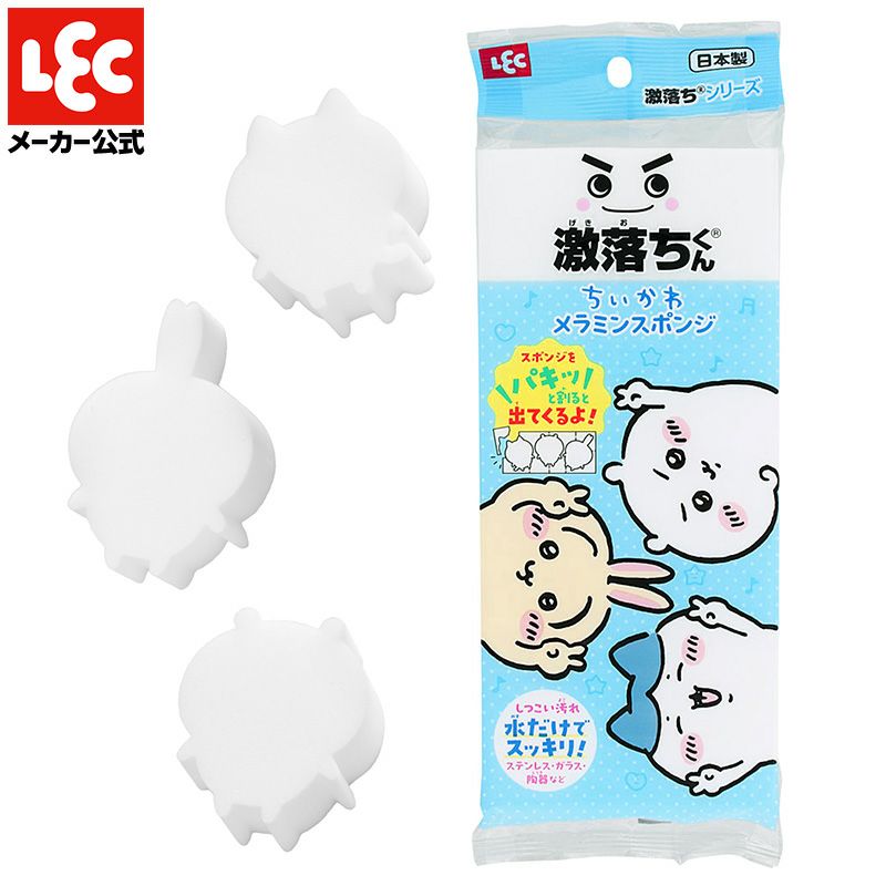 ちいかわキャラクターズ メラミンスポンジ