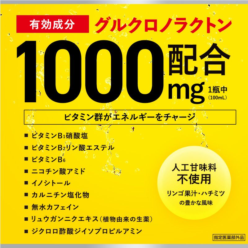グロモントPREMIUM 100mL