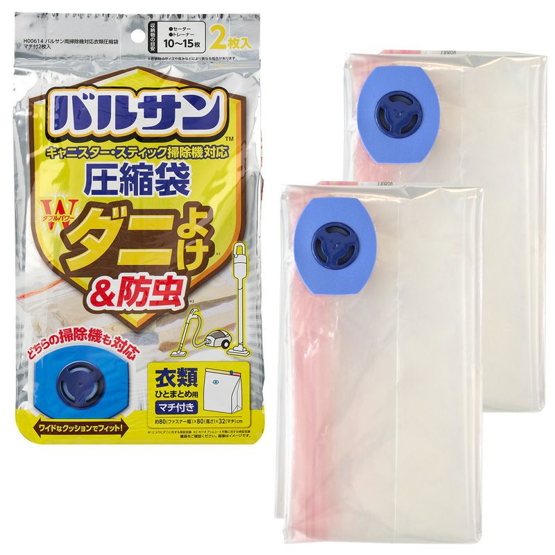 バルサン両掃除機対応衣類圧縮袋マチ付２枚入