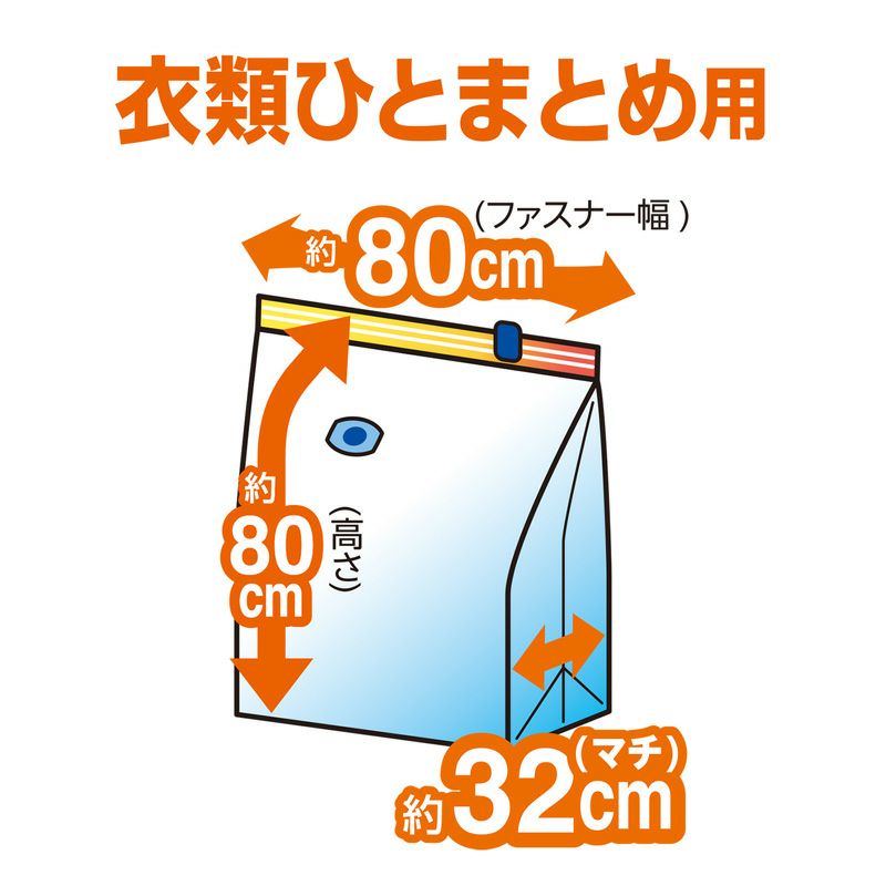 バルサン両掃除機対応衣類圧縮袋マチ付２枚入