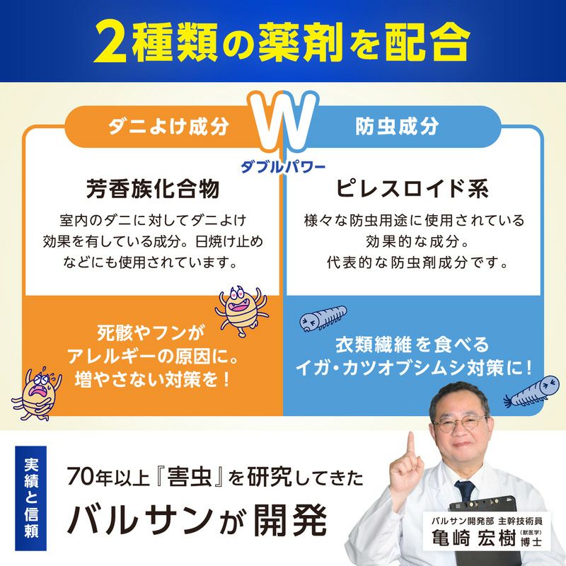 バルサン両掃除機対応衣類圧縮袋マチ付２枚入