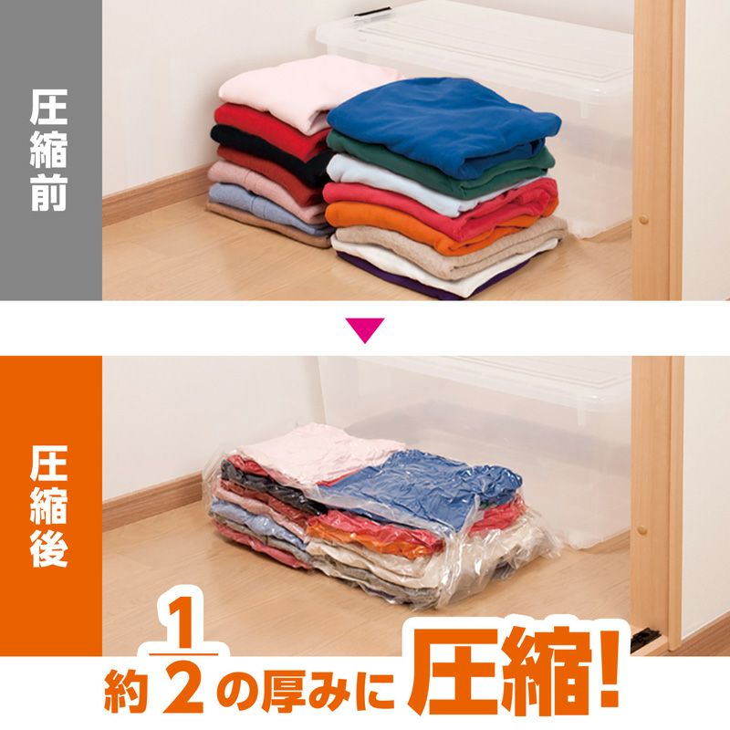 バルサン両掃除機対応衣類圧縮袋マチ付２枚入