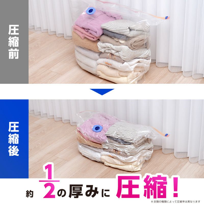 バルサン両掃除機対応衣類圧縮袋マチ付２枚入