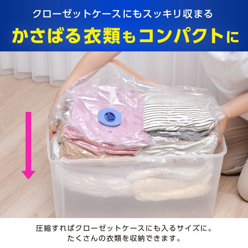 バルサン両掃除機対応衣類圧縮袋マチ付２枚入